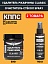 Удалитель ржавчины КППС Classic (500г) + Очиститель стёкол КППС (110мл)